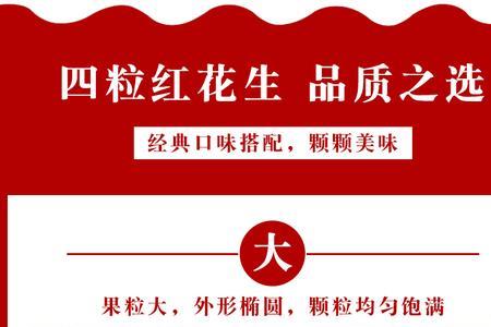 粮花10号花生品种介绍