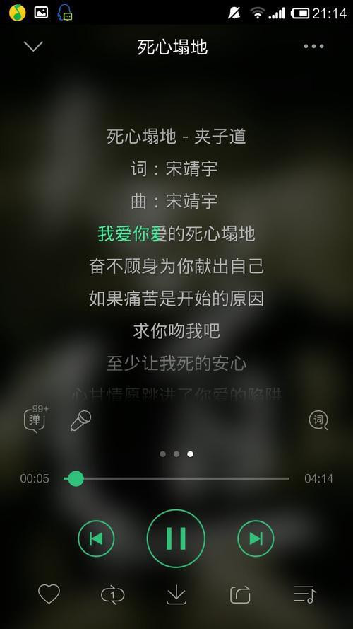 你说过我爱你是哪首歌的歌词
