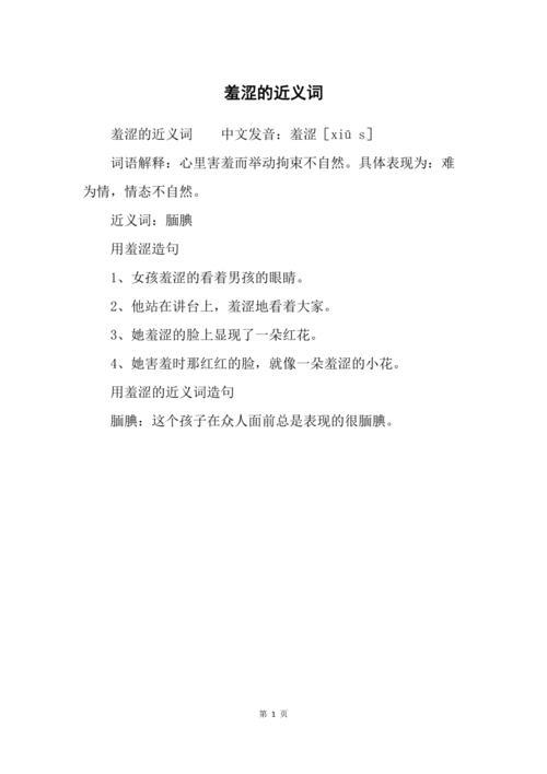 post的近义词