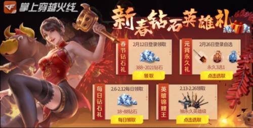 cf手游赏令100级多久