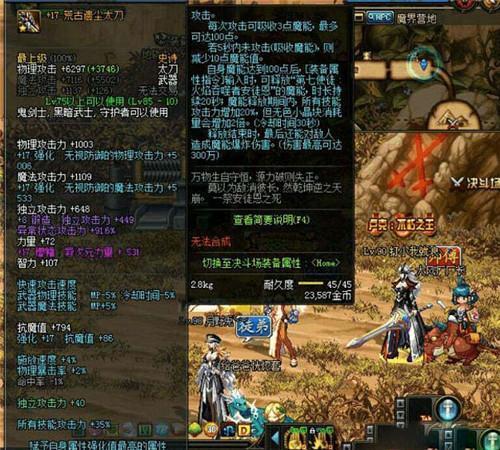dnf武器锻造为什么不上9