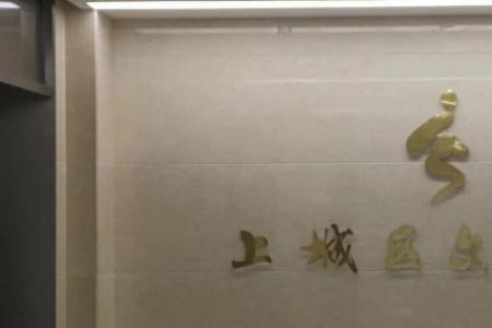 市文化馆上班有前途吗