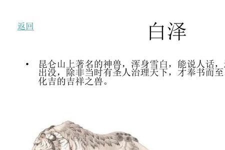 山海经106页有什么