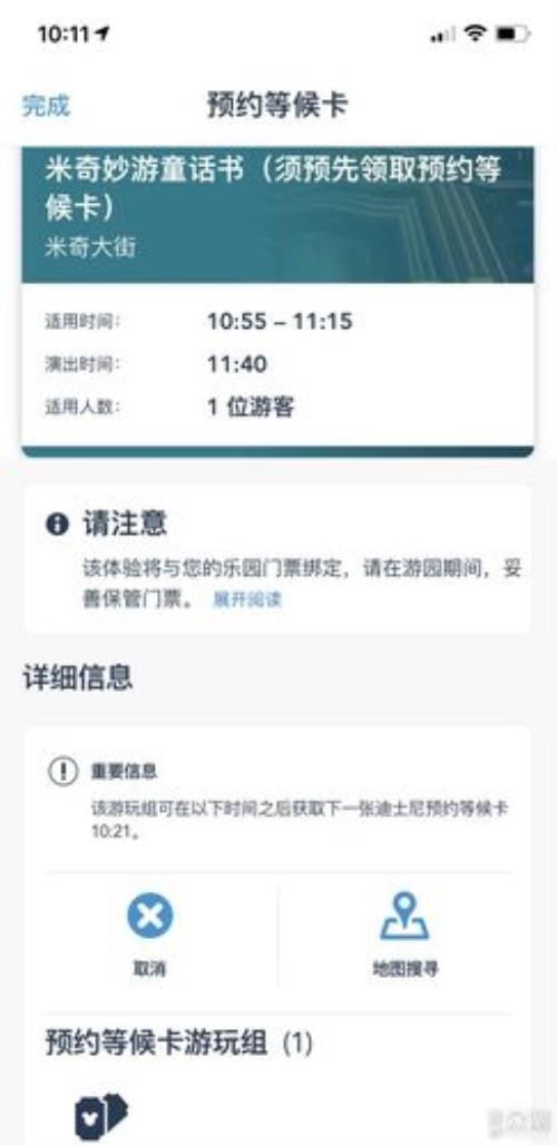 迪士尼app怎么关联门票