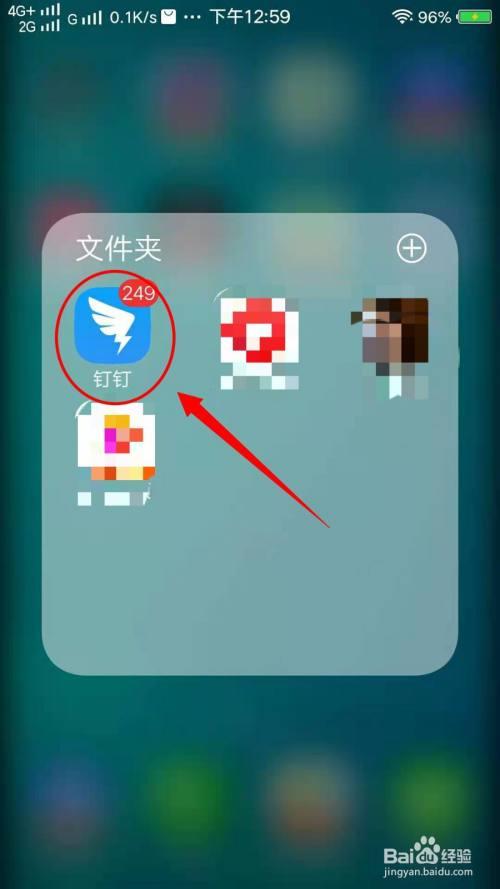 学生如何登录钉钉