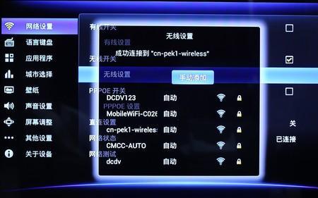 tcl电视会半夜自己开机怎样设置