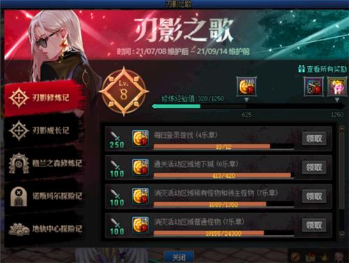 刃影低血流装备搭配