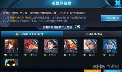 绝悟试炼英雄宝箱有哪几个英雄