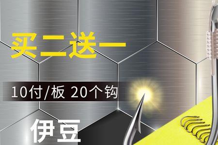 伊豆歪嘴鱼钩的优点和缺点
