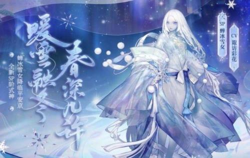 sp冰女带什么御魂
