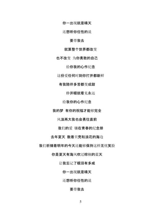 为什么歌词完整版