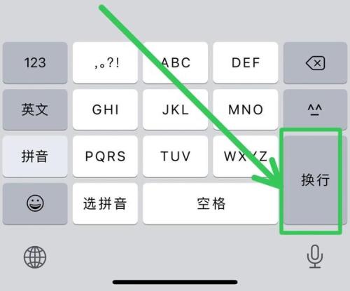 苹果输入法怎么连续发标点符号
