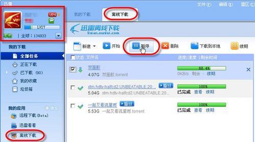 thunderx是什么文件夹