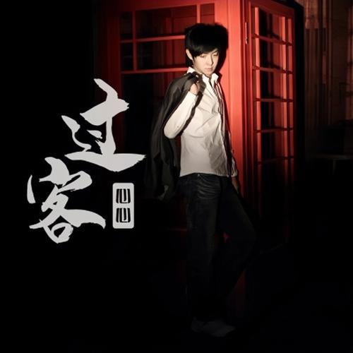 歌词带过客的歌曲