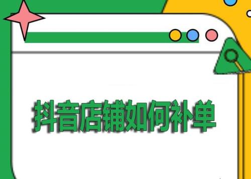 直播间补单会被处罚吗