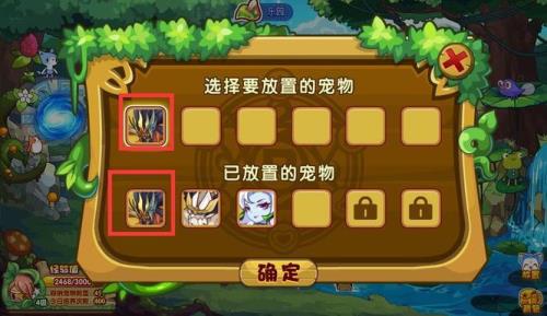 魔神武王亲密度培养