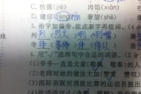 粗的组词是什么