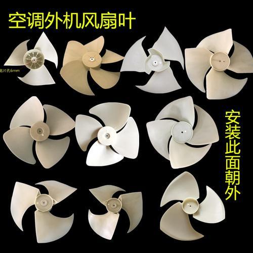 空调叶子怎么定住