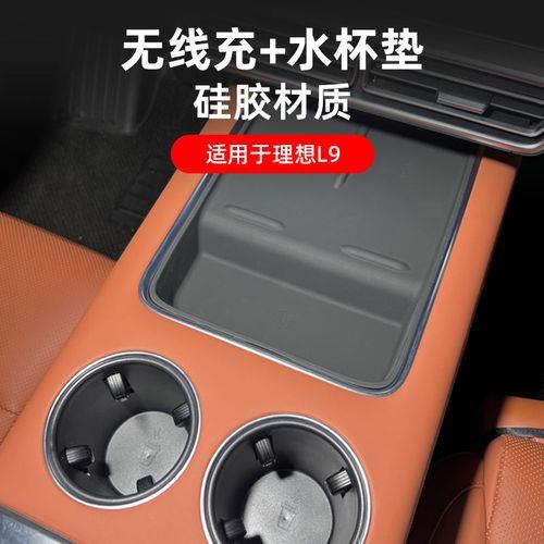 理想l9后排水杯架怎么拆
