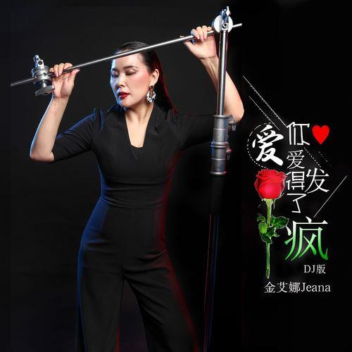 爱你爱得那么甜蜜原唱完整版