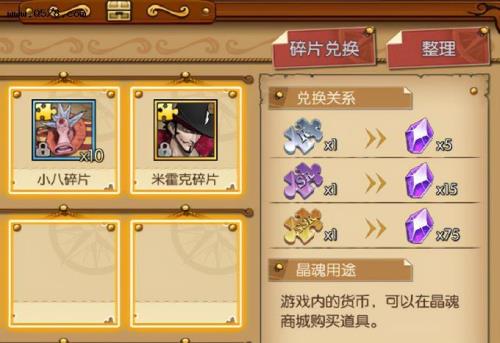 燃烧意志3觉醒需要多少碎片