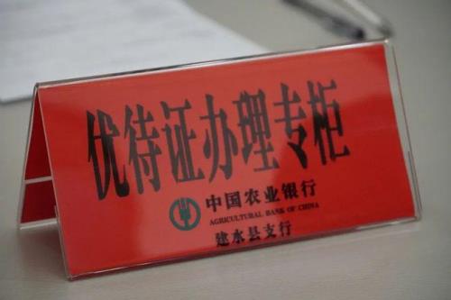 凭优待证怎么样办邮政快递