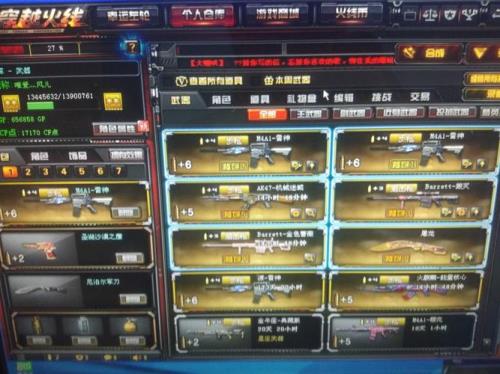 CF改名卡多少CF点在那里买