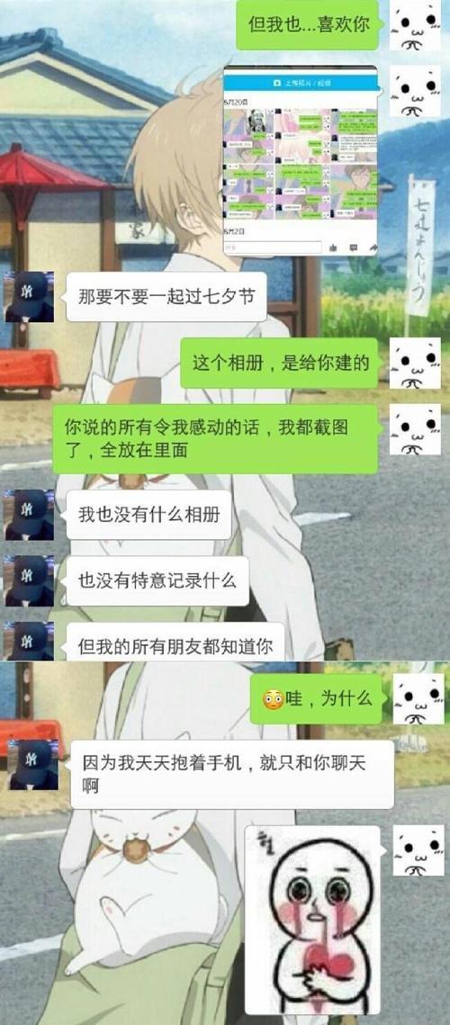 女生为什么要男生先表白