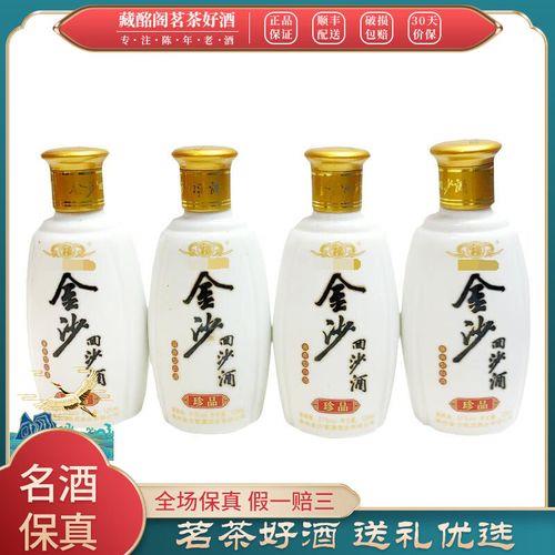 金沙鱼儿酒对比珍品王子