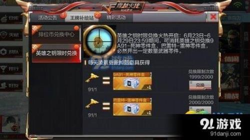 2022年cf手游钥匙什么时候送
