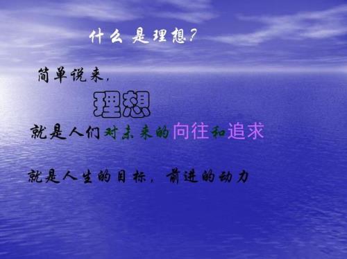 梦想无忧是什么意思