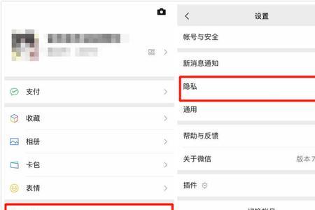 女生朋友圈屏蔽如何让他打开