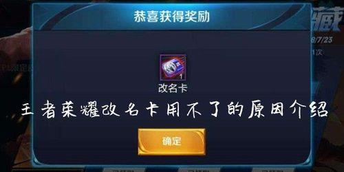 王者荣耀改名了怎么还是不变