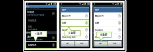 三星2018怎么下载铃声