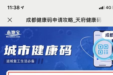 健康码的户籍所在地应该怎么填