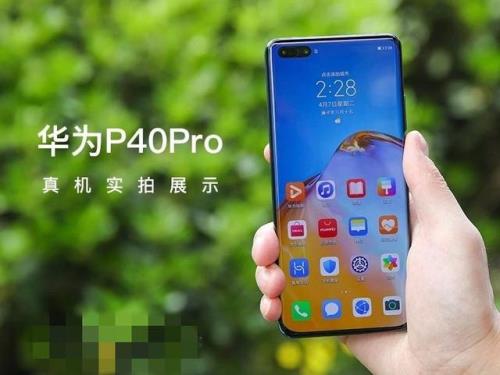 华为p40pro怎么限制热点人数