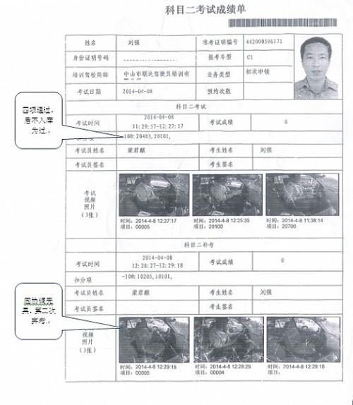 科目三的成绩单上显示100合格吗