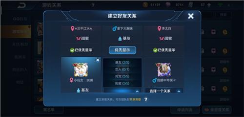 王者荣耀四级亲密度要多久