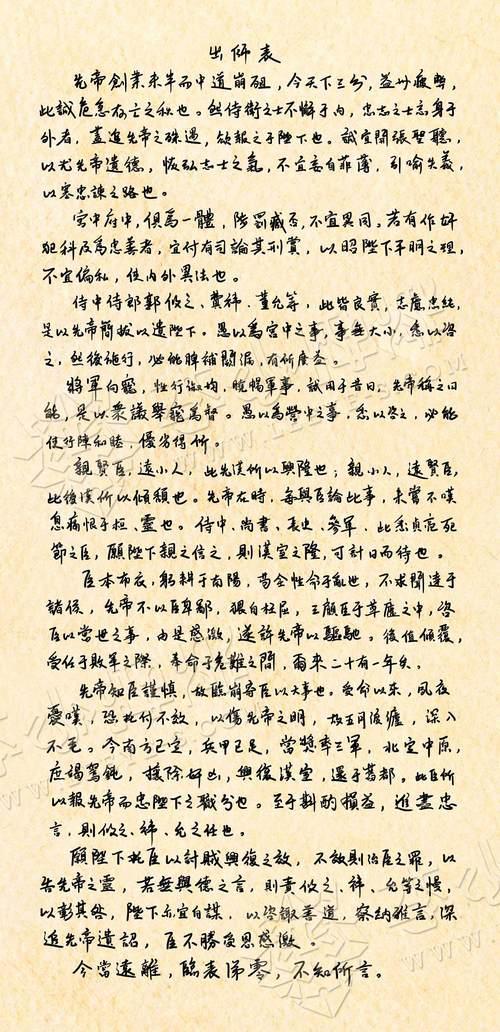 出师表原文朗诵背诵口诀