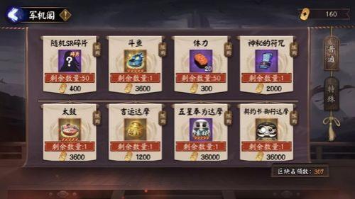 阴阳师21号开的新区叫什么名字