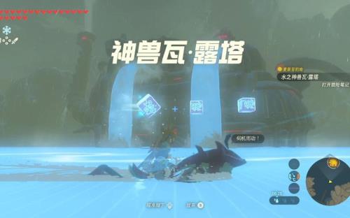 塞尔达神兽技能升级