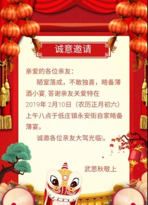谢柬的正确写法