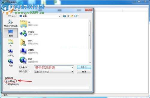 注册表编辑器怎么选择多个文件