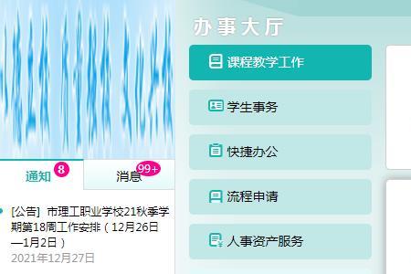 智慧校园考试可以小窗口吗