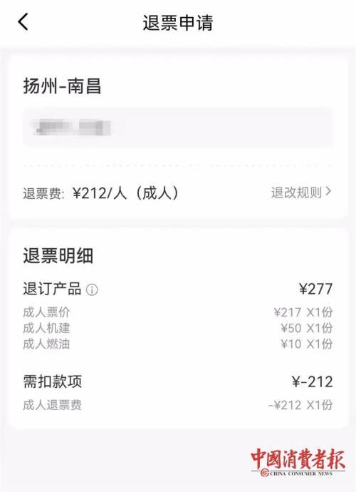 昆明动车退票多少手续费
