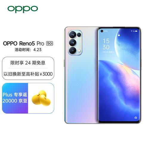 opporeno5pro5g电池补电代码