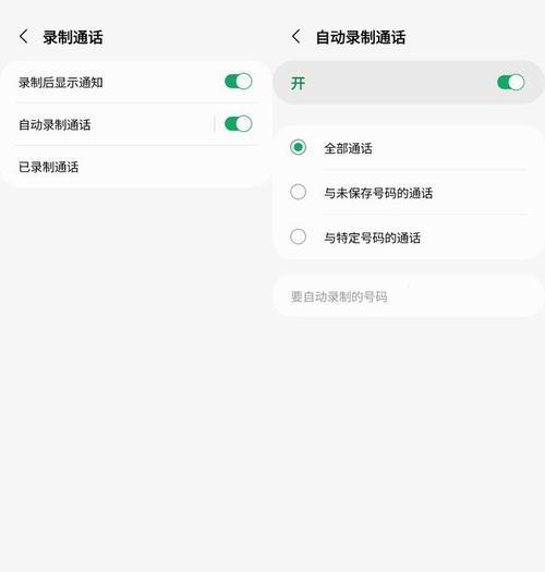 通话录音修改怎么保存