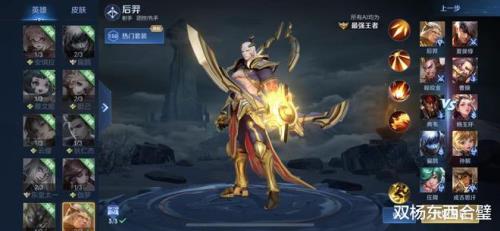 觉悟试炼领永久皮肤多久