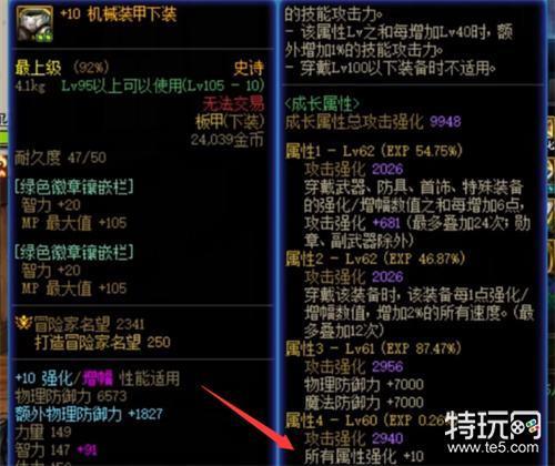 阿修罗项链选哪个