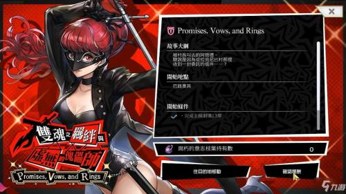 p5打双子攻略